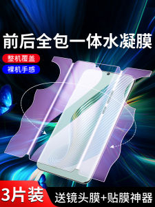 Honor Magic5 Tempered Water Condensation Film: Full Screen Coverage & Ultra Clear Anti-Fall Protection