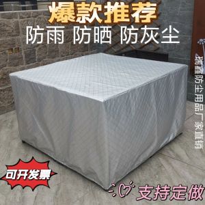 Outdoor Furniture Dust Cover Waterproof Sun Protection Rainproof Cover with Drawstring for Courtyard Table And Chairs
