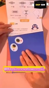 ชุดพับกระดาษ 3D 30หน้า สมุดกระดาษพับโอริกามิ 3 มิติ DIY ของเล่นเสริมพัฒนาการ งานศิลปะ ไม่ต้องใช้กรรไกร ปลอดภัยต่อเด็ก