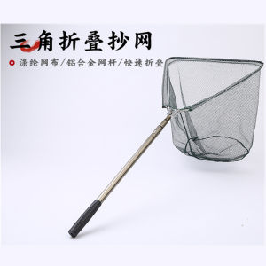 Vợt Cá Tam Giác Hợp Kim Nhôm Vợt Cá Định Vị Co Giãn Lưới Vớt Cần Vợt Gấp Đầu Lưới Vợt Cá Dụng Cụ Câu Cá