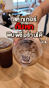 Easyprint สติ๊กเกอร์กันหก ขนาด 39x50mm 1 ม้วน 500 ดวง ปลอดภัยจาก BPA ไม่มีสารอันตราย ใช้สร้างสรรค์ข้อความเองได้ ทนทานต่อสภาพแวดล้อม ตรงกลางไม่มีกาว