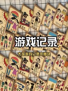 Tự Chủ Trò Chơi Quan Sát Ghi Chép Sổ Tay Vẽ Bò Da A5 Nghe Một-to-one Mural Trẻ Em Mẫu Giáo Sáng Tạo Thủ Công DIY