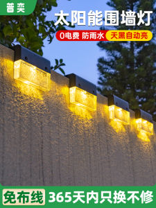 Solar Powered Outdoor Lighting Waterproof Garden Courtyard Atmosphere Decoration Wall Lamp for Balcony Yard Fence