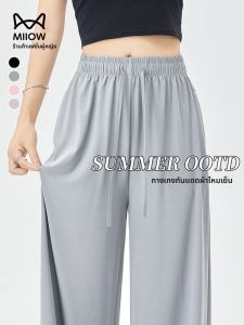 MiiOW | กางเกงขายาวทรงหลวมเอวสูงสำหรับผู้หญิง กางเกงขายาวทรงตรงป้องกันแสงแดดจากแบรนด์ MiiOW ฤดูร้อนปี 2025 กางเกงขายาวทรงหลวมสำหรับผู้หญิง