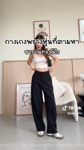 (PG) 𝑩𝒂𝒍𝒍𝒐𝒐𝒏 𝑷𝒂𝒏𝒕𝒔 กางเกงขาบอลลูนทรงโค้ง แต่งดีเทลกระเป๋า