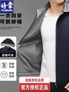 Double-Sided Wear Business Casual Hooded Jacket Mens Autumn New Style Iron-Free Removable Coat Polyester Fiber Long Sleeve