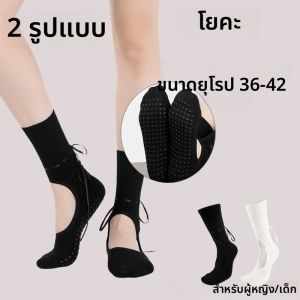 ขนาดยุโรป 36-42 ถุงเท้าโยคะแบบเปิดหลังผูกเชือก 1/2 คู่ พื้นยาง ให้ความรู้สึกบริสุทธิ์