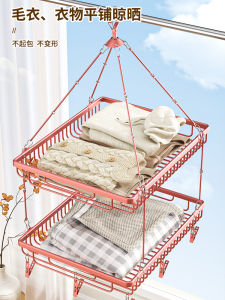 Aluminum Alloy Double Layer Clothes Drying Basket Sweater Woolen Shirt Flat Drying Socks Clothes Drying Net Home Use Balcony Outdoor