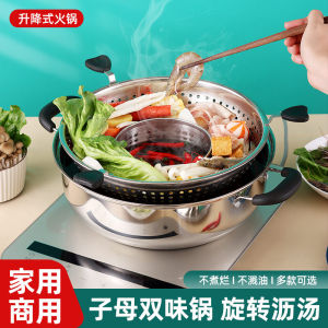 Rotary Automatic Adjustable Hot Pot For Home Stainless Steel Double-Flavor Hot Pot Induction Cooker Special Use Hot Pot Son and Mother Shabu-Shabu