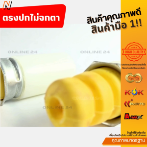 ยางกันกระแทก+กันฝุ่นโช๊คอัพหลัง CHEVROLET CAPTIVA C100C140 ปี2006-2017 #96626412