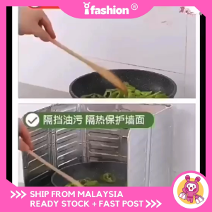 iFASHION 2089 Kitchen Aluminum Foil Oil Splash Cover Gas Stove Baffle Protect Penyekat Minyak Plat
