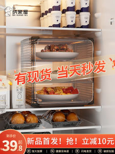 Refrigerator Leftovers Storage Box Multi-Layer Storage Cold Dish Overnight Cooked Food Storage For Home Vegetable Cover Kitchen Tool