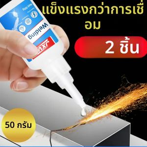 LOOLIFL กาวน้ํามันความแข็งแรงสูง 50 กรัมสําหรับการเชื่อม - กาวเชื่อมน้ํามันสากลสําหรับกาวทันทีสําหรับเรซิน เซรามิก โลหะ แก้ว พลาสติก ไม้ รวมถึงเครื่องจ่าย