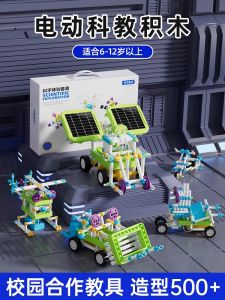 Educational Building Blocks Toy for Boys Birthday Gift Intelligence Development Primary School Students Practical Gifts