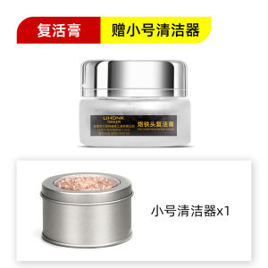 Li Honco Iron Head Lifesaving Cream Luo Iron Head Cleaner Electric Soldering Iron Blackening Tin Removal Oxidation Recovery Cream