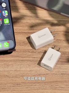 Biaze | Multi-port Compatible Charger