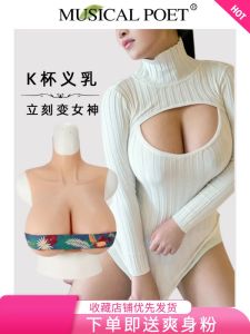 Silicone Fake Breast Plates Mens Underwear Large Size Simulation Cosplay Cosplay Costume Accessories for Transgender