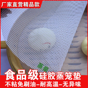 Food Grade Silicone Steaming Pad Thickened Non-Stick Baking Mat High Temperature Resistant round Shape for Steaming Buns And Dumplings