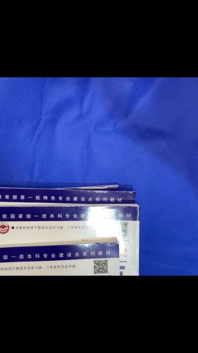 基础泰语(1-2-3-4) #ภาษาไทยพื้นฐาน#หนังสือเรียนภาษาไทย #泰语入门 自学 零基础 基础泰语教程 ...