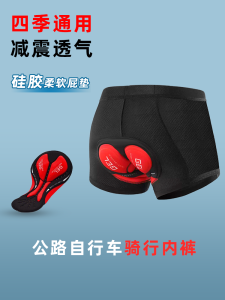 กางเกงว่ายน้ำสปอร์ตสำหรับผู้ชาย กางเกงขาสั้นปั่นจักรยาน รองที่นั่งปั่นจักรยาน ชุดกีฬาฤดูร้อน กางเกงบ็อกเซอร์ป้องกันการสัมผัสสำหรับผู้หญิง