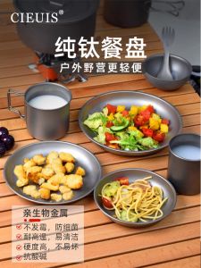 Cieuis Outdoor Camping Tableware Pure Titanium Dinner Plate Picnic Supplies Camping Dish Portable Titanium Tableware Titanium Alloy