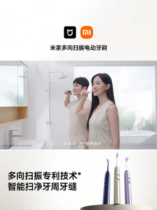 Xiaomi Mijia Multi-Directional Sweeping Electric Toothbrush Multifunctional USB Rechargeable Automatic Toothbrush Universal Family Gift