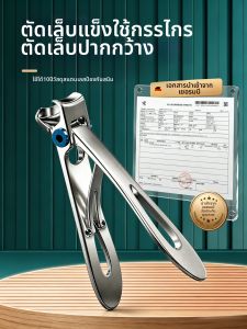 IMLUCKY | Large Opening Thick Hard Nails Clipper