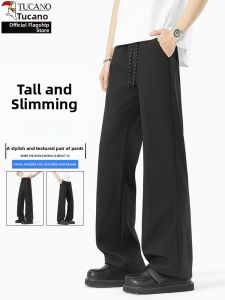 TUCANO | Summer Thin Icy Silk Tall Slimming Casual Pants
