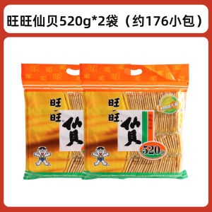 Wangwang Large Gift Box Snacks Leisure Crispy Sea Snail Rice Cake Childrens Gift Whole Box Exquisite Biscuit Treats