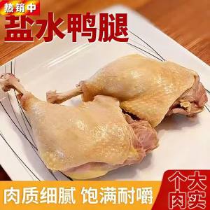 Nanjing Style Vacuum Packed Ready-to-eat Duck Leg 110g