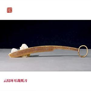 FUBIXING | Cultural Heritage Bronze Xuan Paper Cutting Knife
