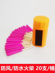 Waterproof Windproof Matches Outdoor Survival Equipment Moisture Proof Durable for off Road Running Emergency Lifesaving Ignition