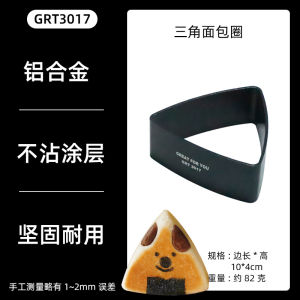 Triangle Shape Non-Stick Double Side Meat Loaf Bread Baking Low Sugar Zongzi Style Japanese Style Tuna And Meat Bread Mold