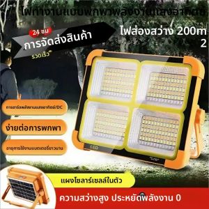 โคมไฟพลังงานแสงอาทิตย์อเนกประสงค์ ความจุ 2000mAh ไฟส่องสว่างแบบพกพาสำหรับตลาดนัดกลางคืน ตั้งแคมป์ เต็นท์ ไฟฉุกเฉิน