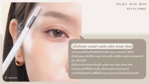 Melinda Smart Auto Eyebrow เมลินดา ดินสอเขียนคิ้วออโต้ เมลินดา MD3041