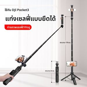 จักรกลแขนติดกล้องแบบถือได้สำหรับ DJI Pocket 3 ขาตั้งอินเทอร์เฟซการ์ตูนอุปกรณ์เสริม อุปกรณ์เสริมสำหรับกล้องถ่ายภาพแบบถือได้