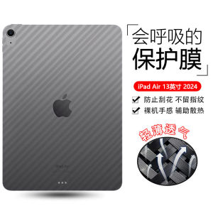 Bo Carbon Fiber Rear Film for iPad Air 2024 Model Anti Scratch Finger Print Resistant 13 Inch 2025 Model Rear Protection Sticker