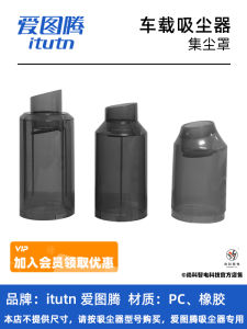 Phụ Kiện Xe Hơi Bụi Bẩn Chính Hãng Itutn plus 95W Khóa Bụi Bảng Đệm Phụ Kiện Xe Hơi Dụng Cụ Vệ Sinh