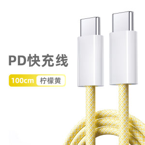 PESTON | PD Fast Charging Braided USB-C to USB-C Cable