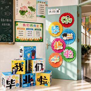 ETY | Classroom Decorative Fan Flowers for Graduation Class