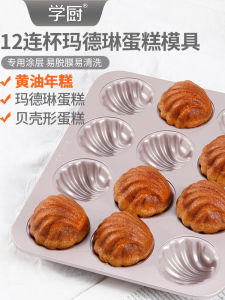 chef made | Non-stick Home-use Multi-functional Baking Mold