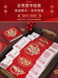 Wedding Celebration Red Envelope Set Traditional Chinese Style Vintage Design One Thousand Yuan Note Bundling for Engagement And Marriage Gifts