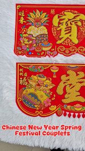 EZYLITTLES CNY Chinese New Year Spring Festival Couplets Decoration 门彩掛布横彩横条 春联横批特大横幅植绒布烫金春联挥春