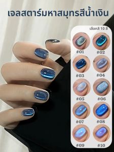 1-24pcs WS ฤดูร้อนเล็บน้ําแข็งโปร่งใสลูกปัดแก้วสีเขียว CAT EYE GEL เล็บ 2025 ความหนาแน่นสูงยอดนิยมไวท์เทนนิ่งเล็บ