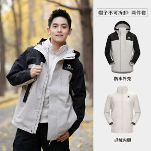 เสื้อแจ็คเก็ตกันฝนแบบแยกเป็นสามส่วนสำหรับผู้ชายและผู้หญิง ฤดูหนาว กันน้ำ ป้องกันลม ป้องกันความหนาว อุปกรณ์ท่องเที่ยวกลางแจ้ง ชุดเดินป่า