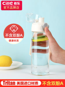 Xile Simple Tritan Boys and Girls Childrens Cups