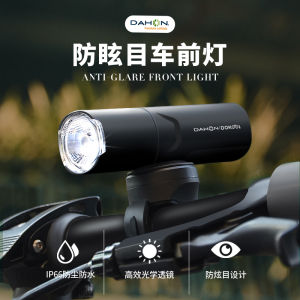 ไฟหน้าจักรยาน Dahon ป้องกันแสงสะท้อน ไฟหน้าจักรยานทางป่า ไฟหน้าจักรยานทางไกล ไฟหน้าจักรยานไฟ USB-C ไฟหน้าจักรยาน 2200mAh
