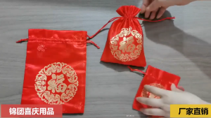 20ชิ้น ถุงของขวัญเทศกาลตรุษจีน / ถุงขนมแต่งงาน / ถุงเชือกผูกเครื่องประดับ / ถุงฟูสีแดงนำโชค / สำหรับอุปกรณ์ตกแต่งปีใหม่