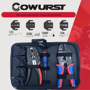 คีมจีบสายไฟ HS-30J พร้อมคีมตัดและปอกสายไฟ ชุดหัวจีบสำหรับขั้วต่อรถยนต์ เครื่องมือจีบขั้วต่อแบบกดเย็น