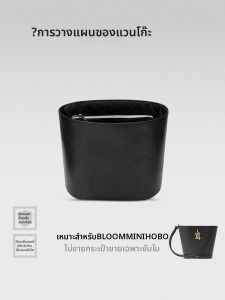 FANJI PROJECT | Bloom Mini Hobo Compatible Inner Bag Liner Dupont Paper Zippered